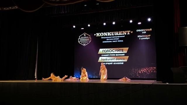 «Песок» г.Краснодар конкурс «Конкурент» дети 9-12 лет студия танца “RACURS