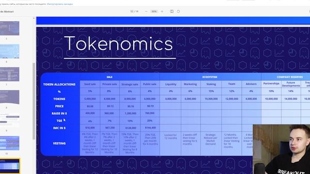 ОЖИДАЮ IDO FANTOMPAD. FANTOMPAD. IDO. КРИПТОВАЛЮТА