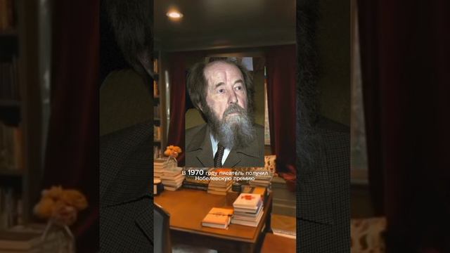история солженицына #литература