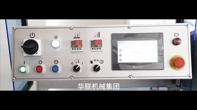 Автоматический термонож для ПЭ пленки BSF-5640LV