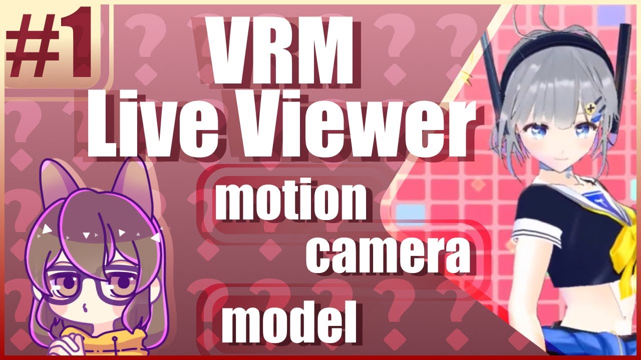 VRM Live Viewer #1_ Подготовка. Где скачать motiom, camera, vrm-модель.