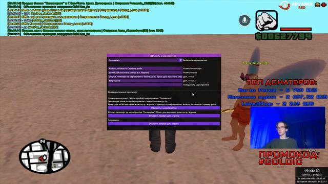 СТРИМ НА ADVANCE RP RED | CКОРО VERSUS BATTLE С ЧИЧИКОВЫМ | РОЗЫГРЫШ ДОМА СРЕДИ ЗРИТЕЛЕЙ