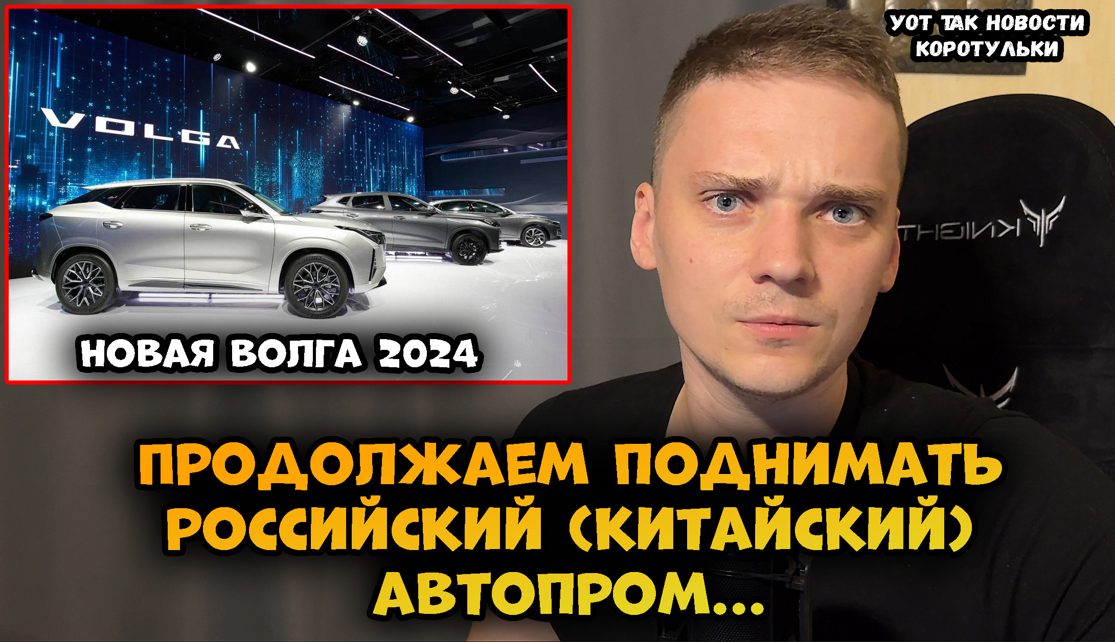 Новая Волга 2024, или как поменять эмблему Changan и назвать отечественной