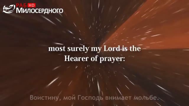 Эмоциональное чтение суры Ибрагим ᴴᴰ
