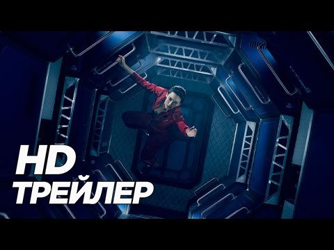 ПРОСТРАНСТВО / ЭКСПАНСИЯ (СЕРИАЛ) — РУССКИЙ ТРЕЙЛЕР (HD)