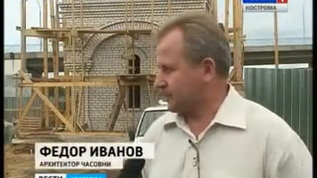 Строительство часовни 'Царская Голгофа'