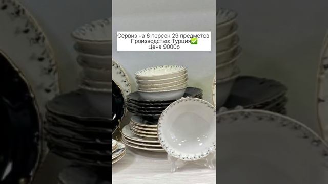 Турция | Посуда | Наборы кастрюль| Красота