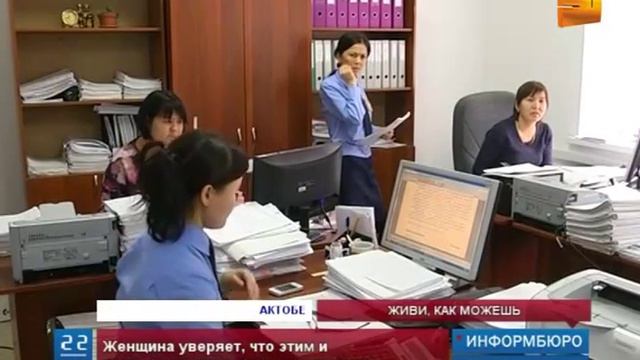 В Актобе неграмотная мать-одиночка обвиняет судоисполнителей  в обмане