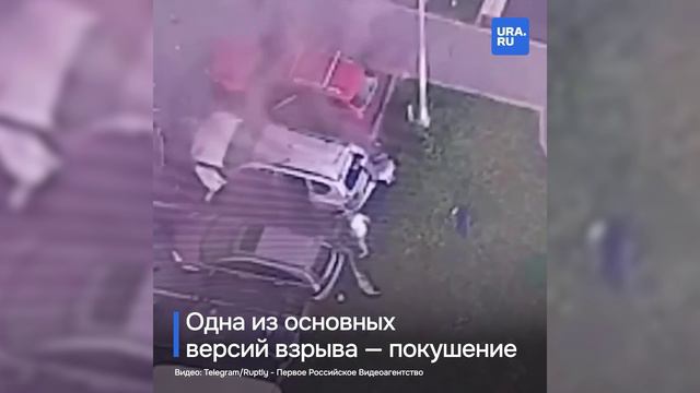 Момент взрыва машины участника СВО попал на камеры видеонаблюдения