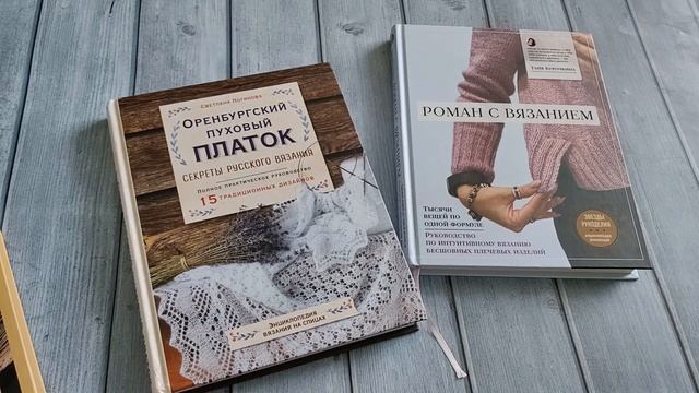 Накупила книг по вязанию