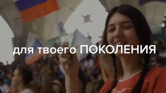 Тизер РДДМ