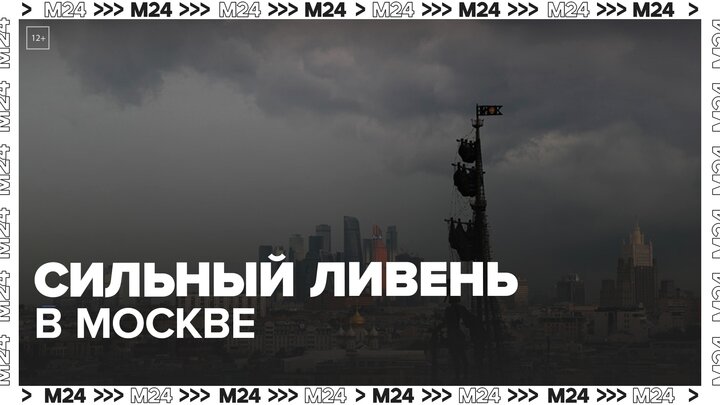 Грозовой фронт направится из Москвы в сторону Владимира вечером 20 июня — Москва 24