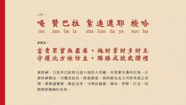 @KikimasterTse 黃財神心咒 神奇心咒 yellow Jambhala最好聽版本 每日聆聽 早晚一次 補正財偏財 黃財神心咒功效 每次聽1小時 改運增運108遍 招財 Moneymusi