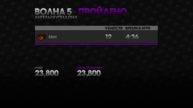 Saint Row 3 Режим балды