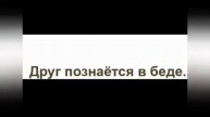 Друг познается в беде 197 book-x tv