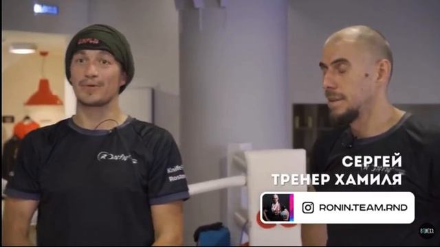 Сюжет с YouTube канала Вписка о подготовке Хамиля к поединку с Психом.