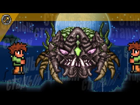 ДАТА ВЫХОДА ТЕРРАРИИ 1.4.4 НА АНДРОИД!? ПРОХОЖДЕНИЕ СТАРОЙ ТЕРРАРИИ 1.2! #terraria #террария