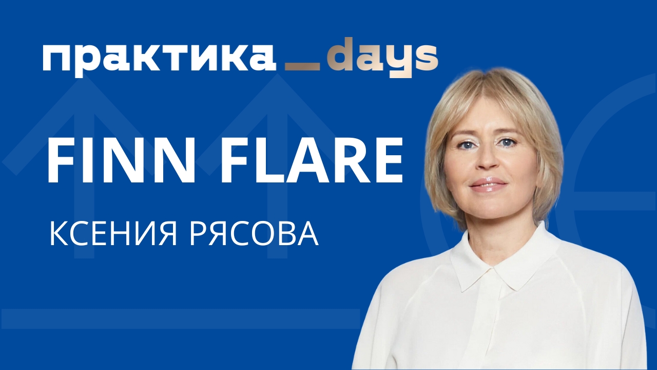Интервью к Ксенией Рясовой, Finn Flare