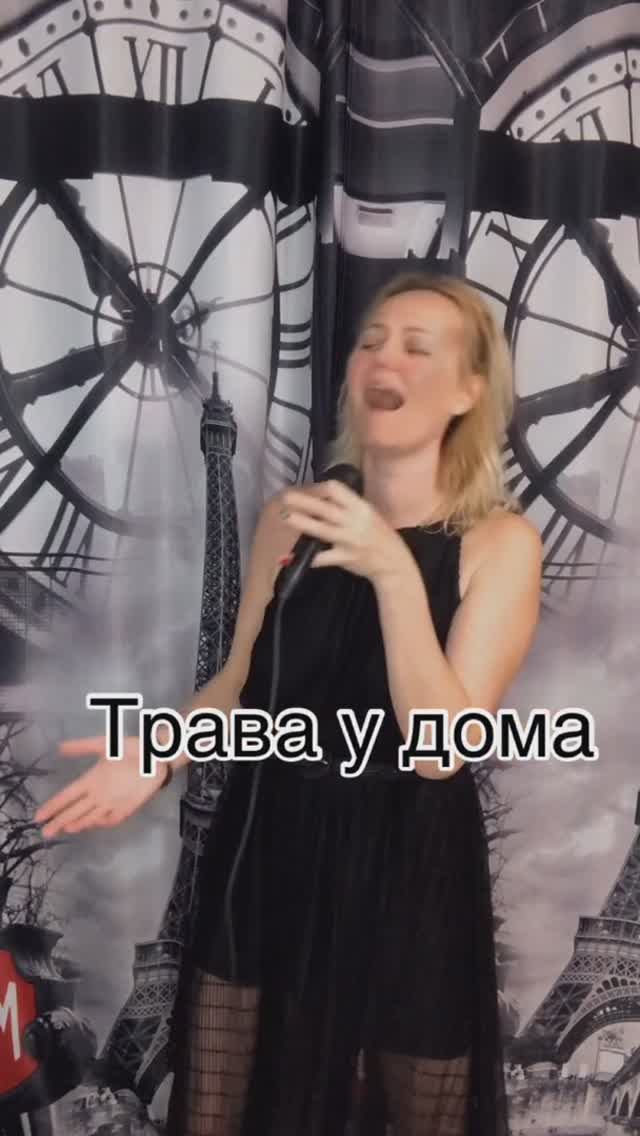 Сниться нам трава у дома