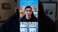 Что значит АМЕРИКАНСКИЙ ЮТУБ #shorts #рек #эксперт #бизнес #ютуб