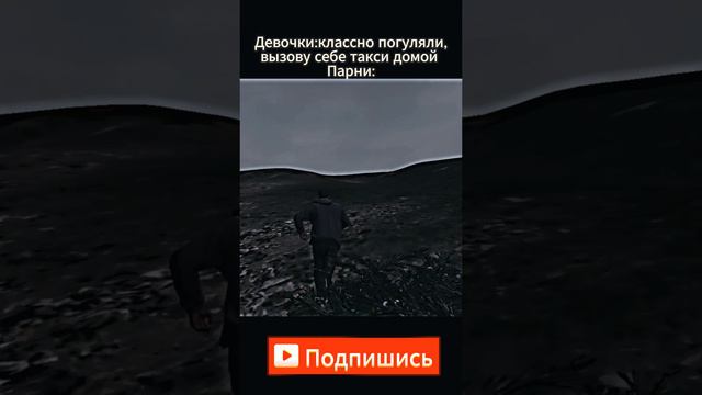 Telegram :SAF1NE11 #гта5 #рекомендации #shortsgta5 #shortvideo #мем #юмор #reels #рек #viral #shorts
