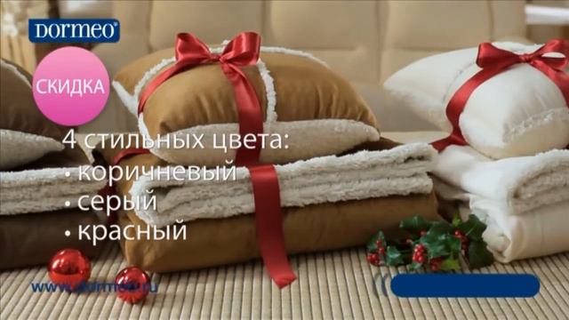 Набор Dormeo Warm Hug: одеяло и подушка