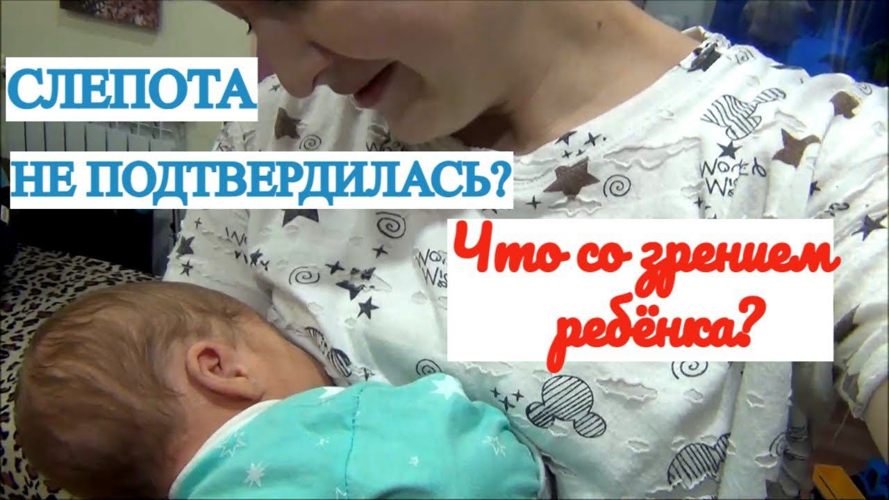 ЧТО СО ЗРЕНИЕМ МАЛЫШКИ МНЕ НУЖЕН ЛАЗЕРНЫЙ ХИРУРГ⚕️ ПОЕЗДКА В КАЗАНЬ