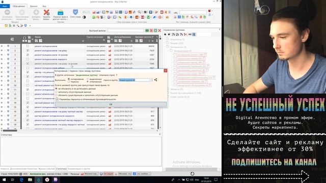 Яндекс Директ с Нуля #3 | Группировка ключевых слов | Подготовка к загрузке в Директ Коммандер