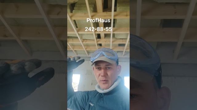 Перекрестное утепление потолка ,мансарды, балок, кровли