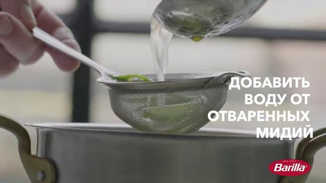 Barilla  Лазанья с соусом песто, спаржей и мидиями