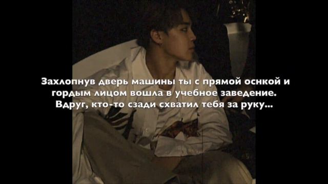 {65+} Пак Чимин | Это наша история... | 1/?