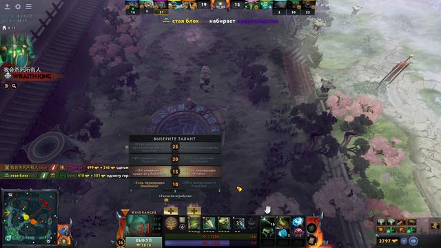 Dota 2 2024.08.25 - 16.25.58.04