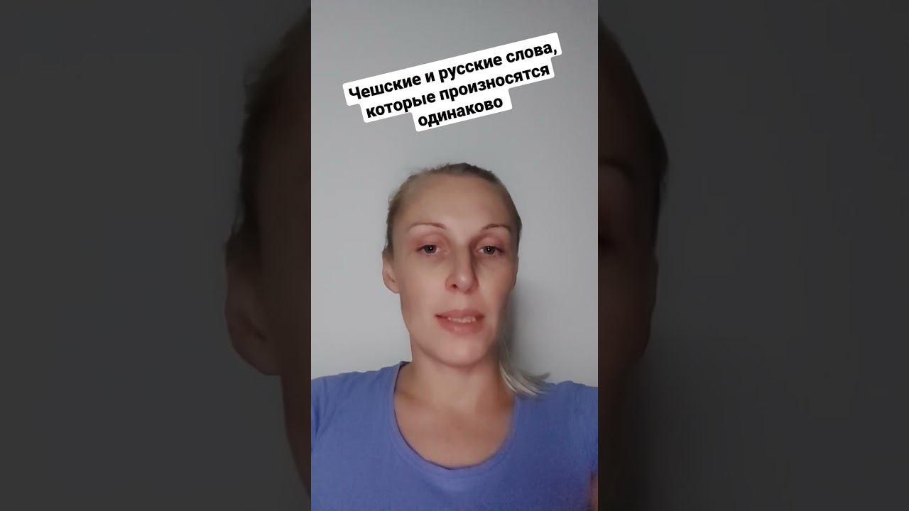 Словарный запас на раз-два - часть 3