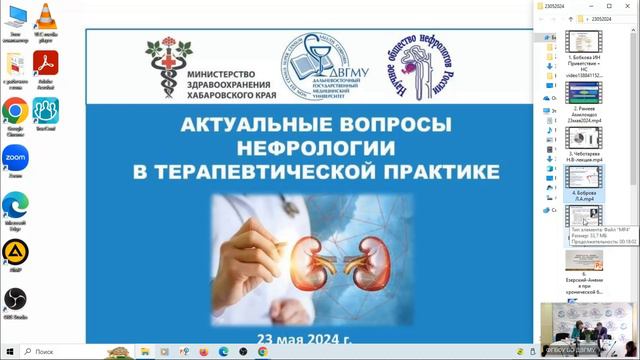 НПК_Актуальные вопросы нефрологии в терапевтической практике 23.05.2024