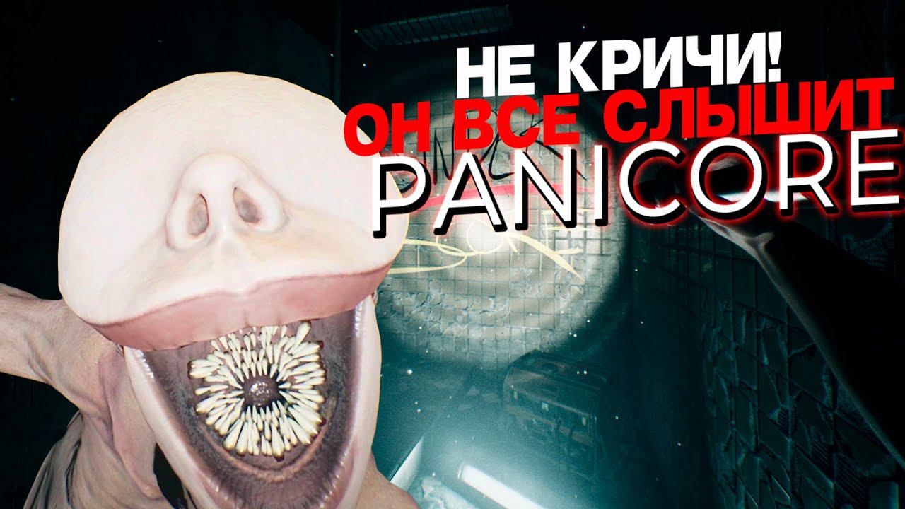 ХОРРОР В ШКОЛЕ С МИКРОФОНОМ PANICORE | ПАНИКОР