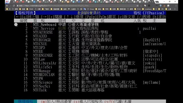 PTT 實驗性的加入 Websocket 連線﹝瀏覽器可免外掛直接瀏覽﹞