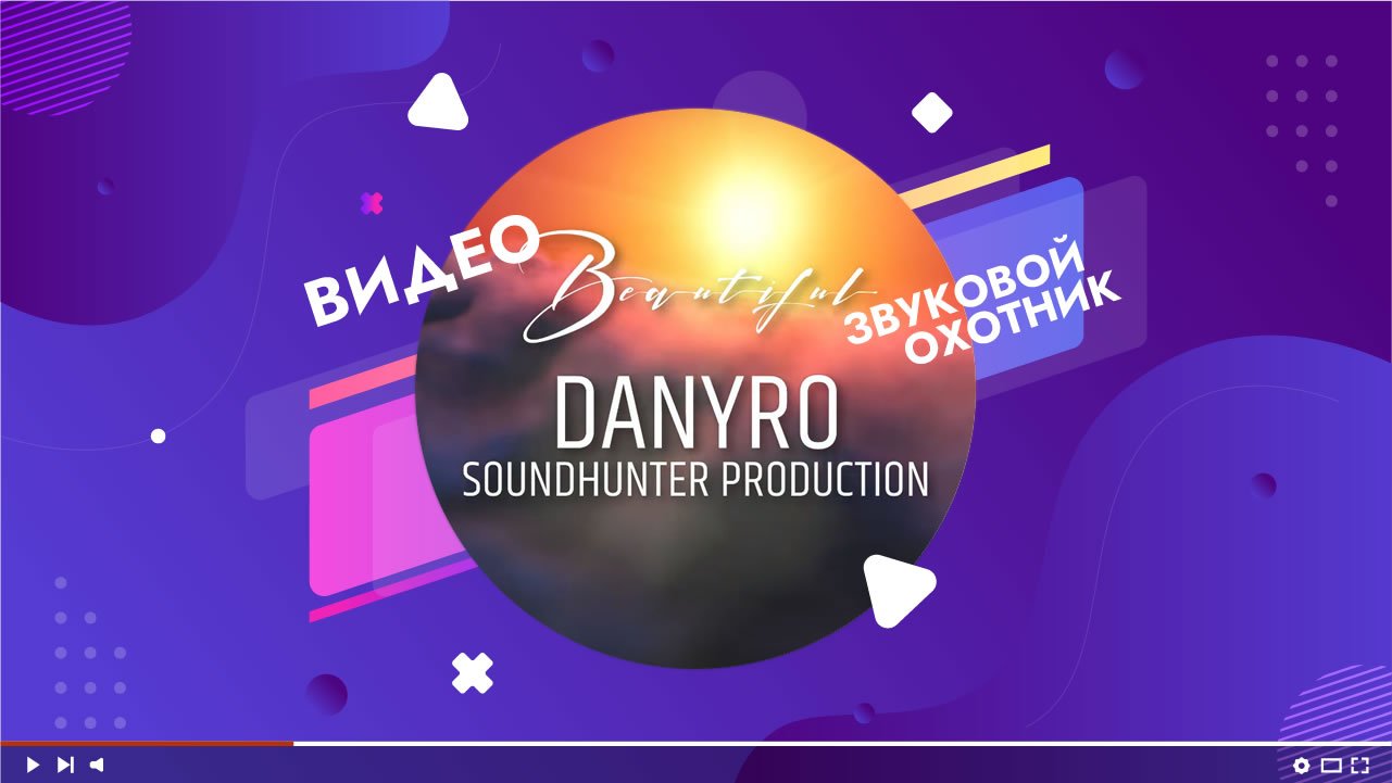 Danyro - Beautiful