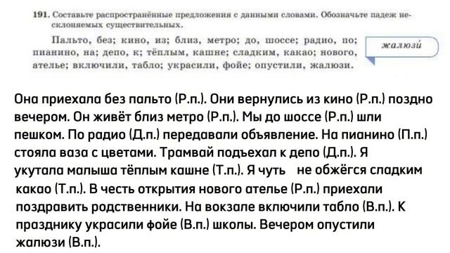 Русский язык 7 класс Уроки 33-34 Тема: Знаменитости и спорт