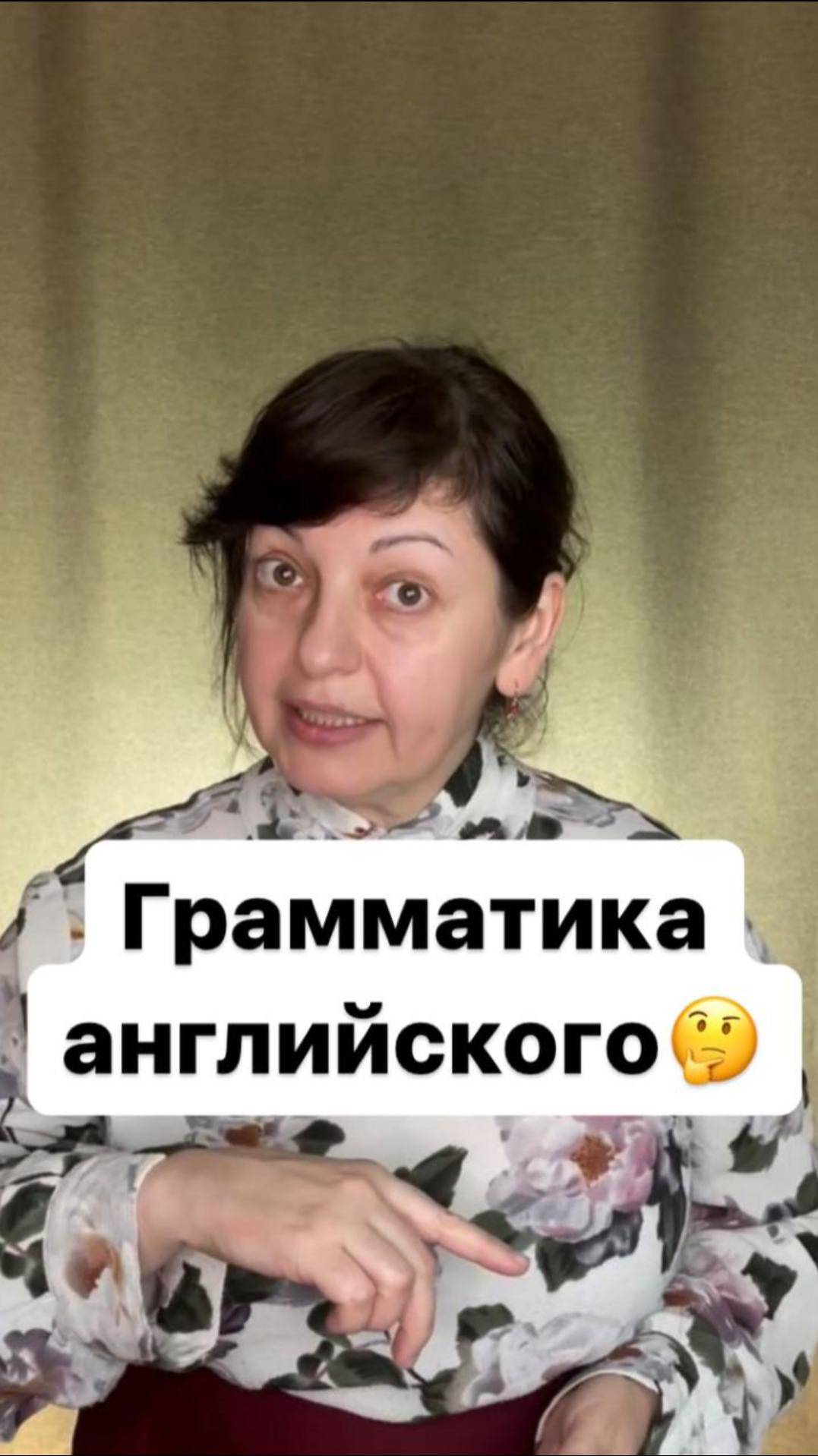 Грамматика английского🤔 #английский #английскийдляначинающих #английскийязык #нейрометодика