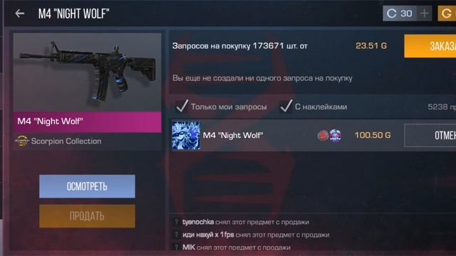 купите скин пж коплю на нож