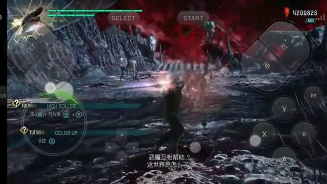 Devil May Cry 5