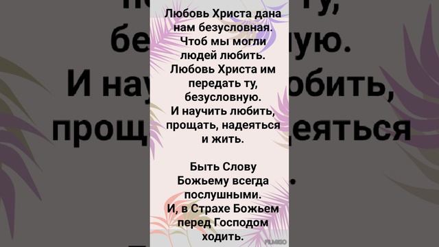 "ТЕПЕРЬ С ТОБОЙ МЫ ХРИСТИАНЕ!" Слова, Музыка: Татьяна Ярмаш