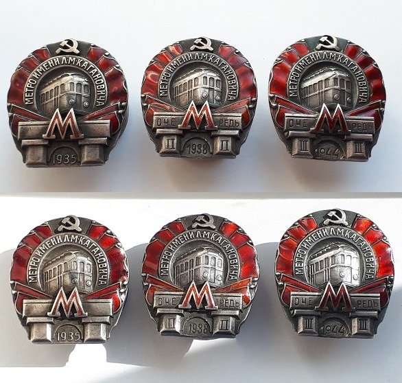 Знаки Метро Кагановича I, II, III очередей, 1935 - 1944 гг.. Редкий комплект всех 3-х знаков.