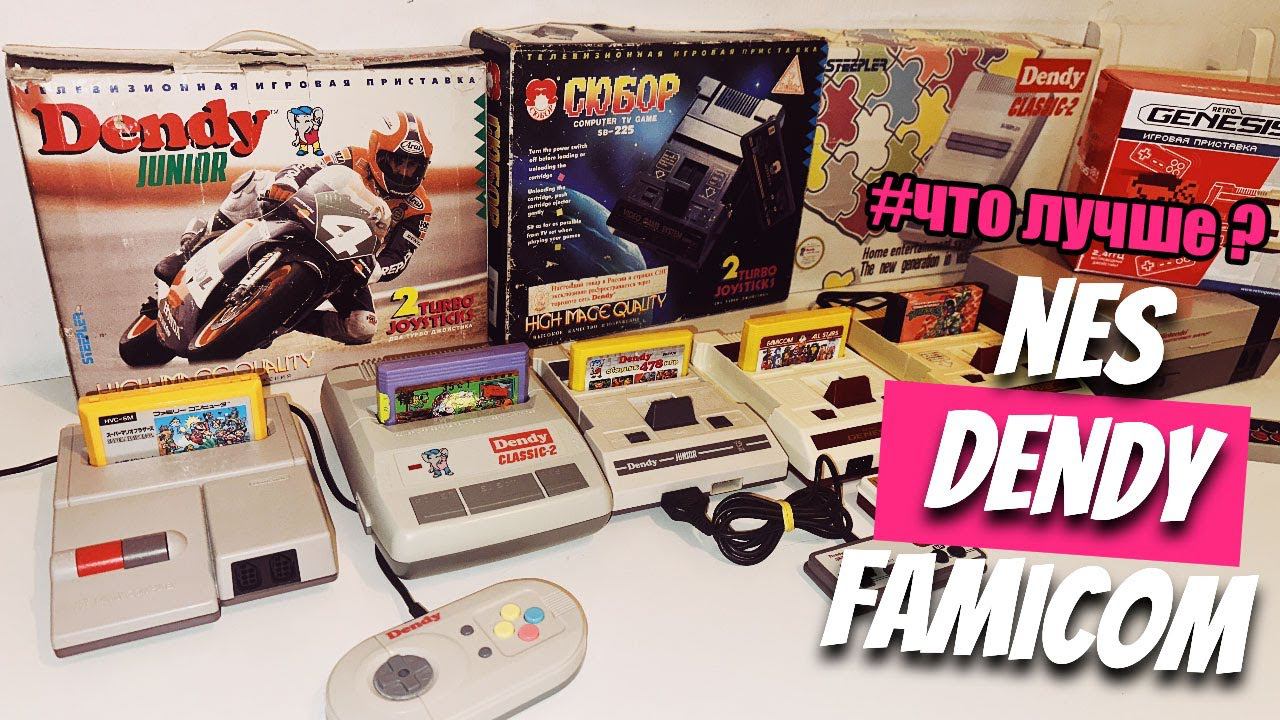 Что купить Dendy из 90х, Famicom, NES, Новодел Retro Genesis