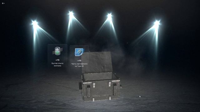 КИБЕРСПОРТИВНЫЕ КОНТЕЙНЕРЫ ОТКРЫТИЕ Tanks Blitz КОНТЕЙНЕРЫ С ТРАНСЛЯЦИИ ИЗИ КАТКА