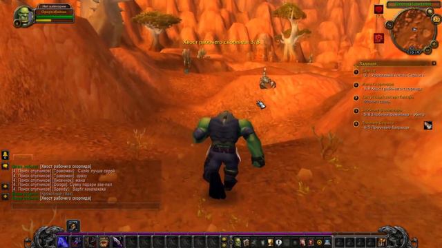 Играем за Орка/Разбойника WoW 3.3.5