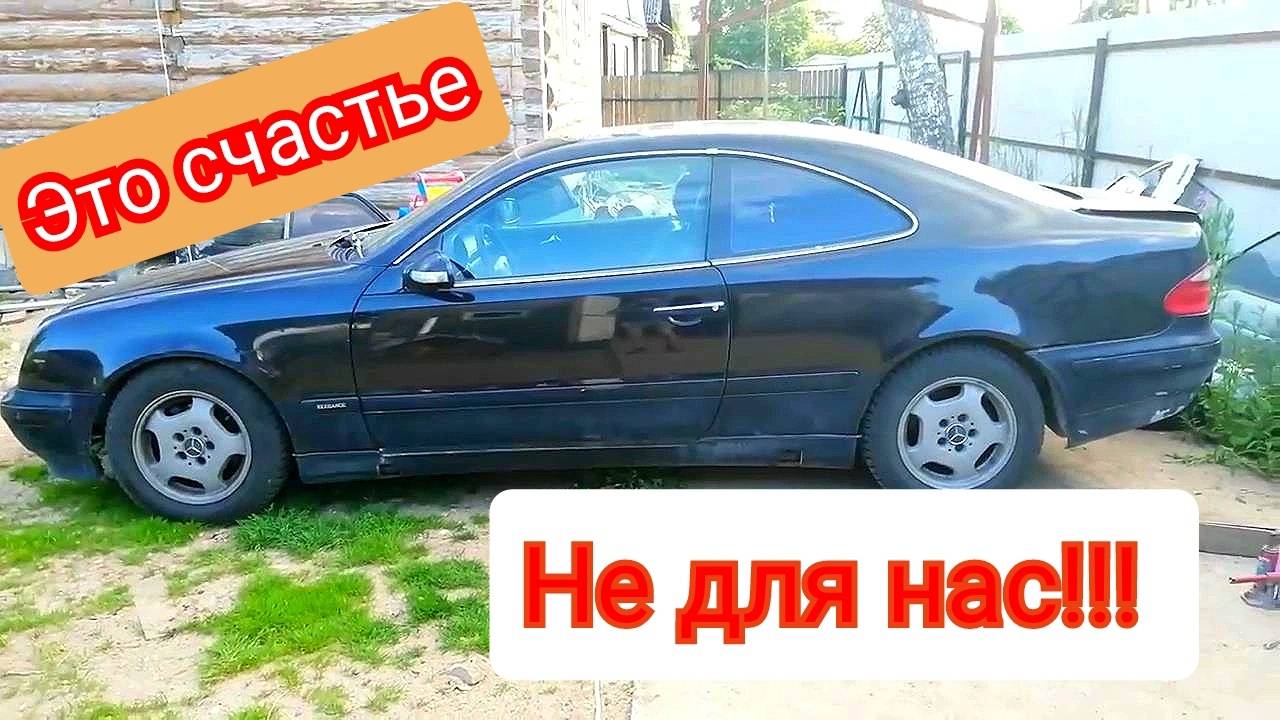 Безумная покупка МЕРСЕДЕС