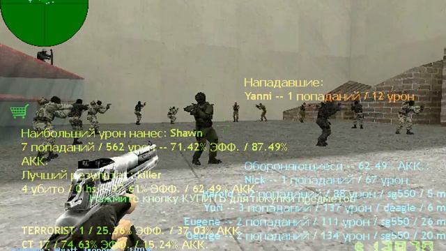 Играл как Pro!Самая сложная карта! CS 1.6