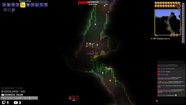 🌳Маг-забияк | Terraria Master Mode