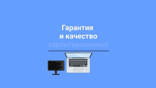 Сервисный центр компьютерный мастер. 
Ремонт компьютеров, ноутбуков телефонов в Ростове-на-Дону